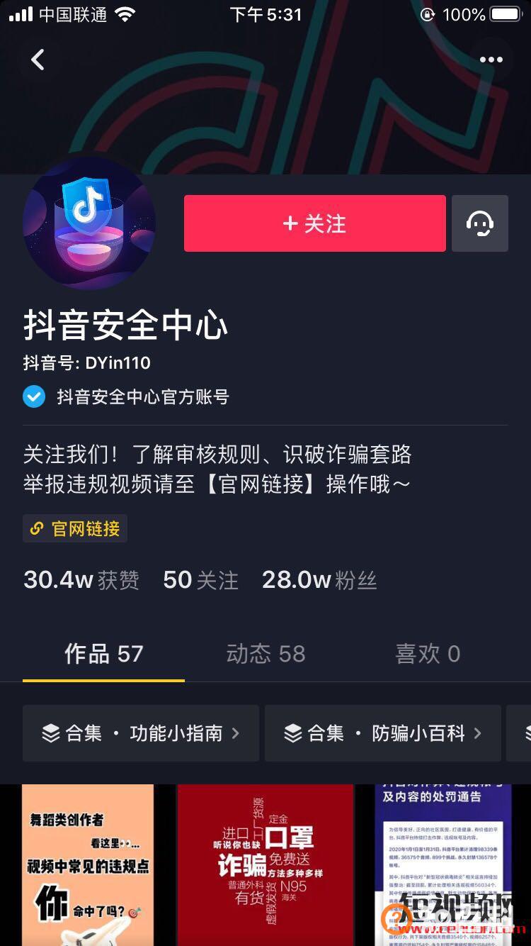价值2万的抖音干货，没看过你连当“韭菜”都不配！