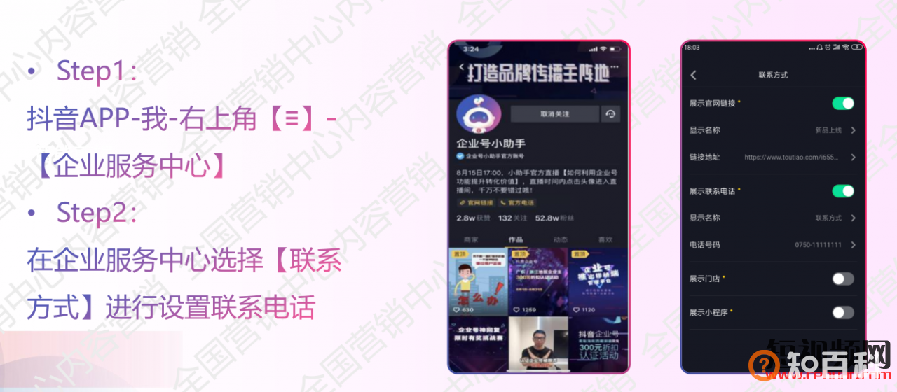 抖音企业蓝V认证免费最后10天！（附抖音企业号认证流程）
