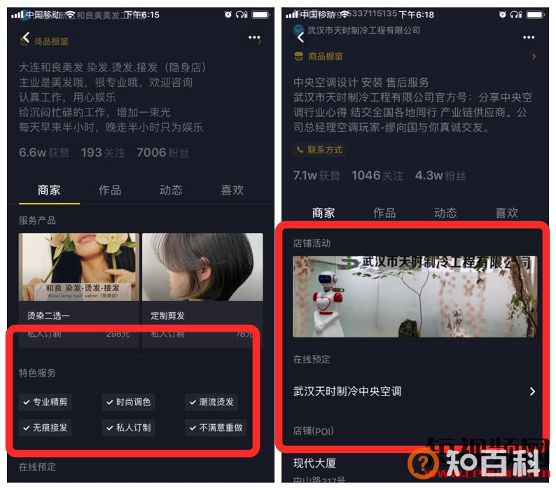 抖音企业蓝V认证免费最后10天！（附抖音企业号认证流程）