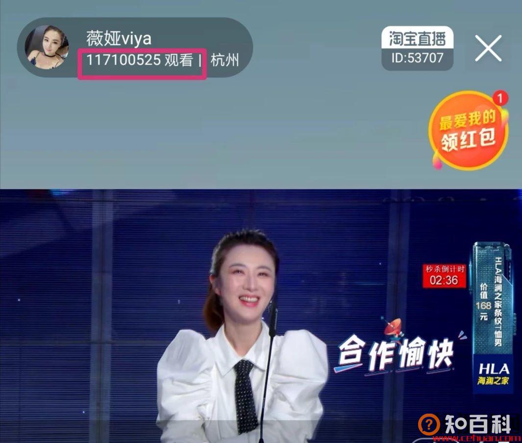 薇娅粉丝节观看破亿;抖音推出直播dou+加热功能；抖音企业号免费延期至6月17日！