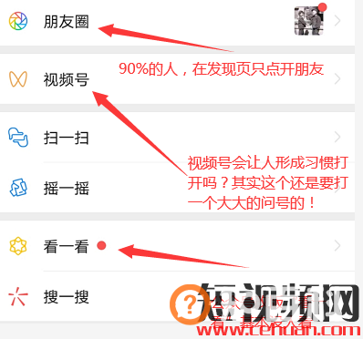 关于微信视频号，给你说点掏心窝的大实话！