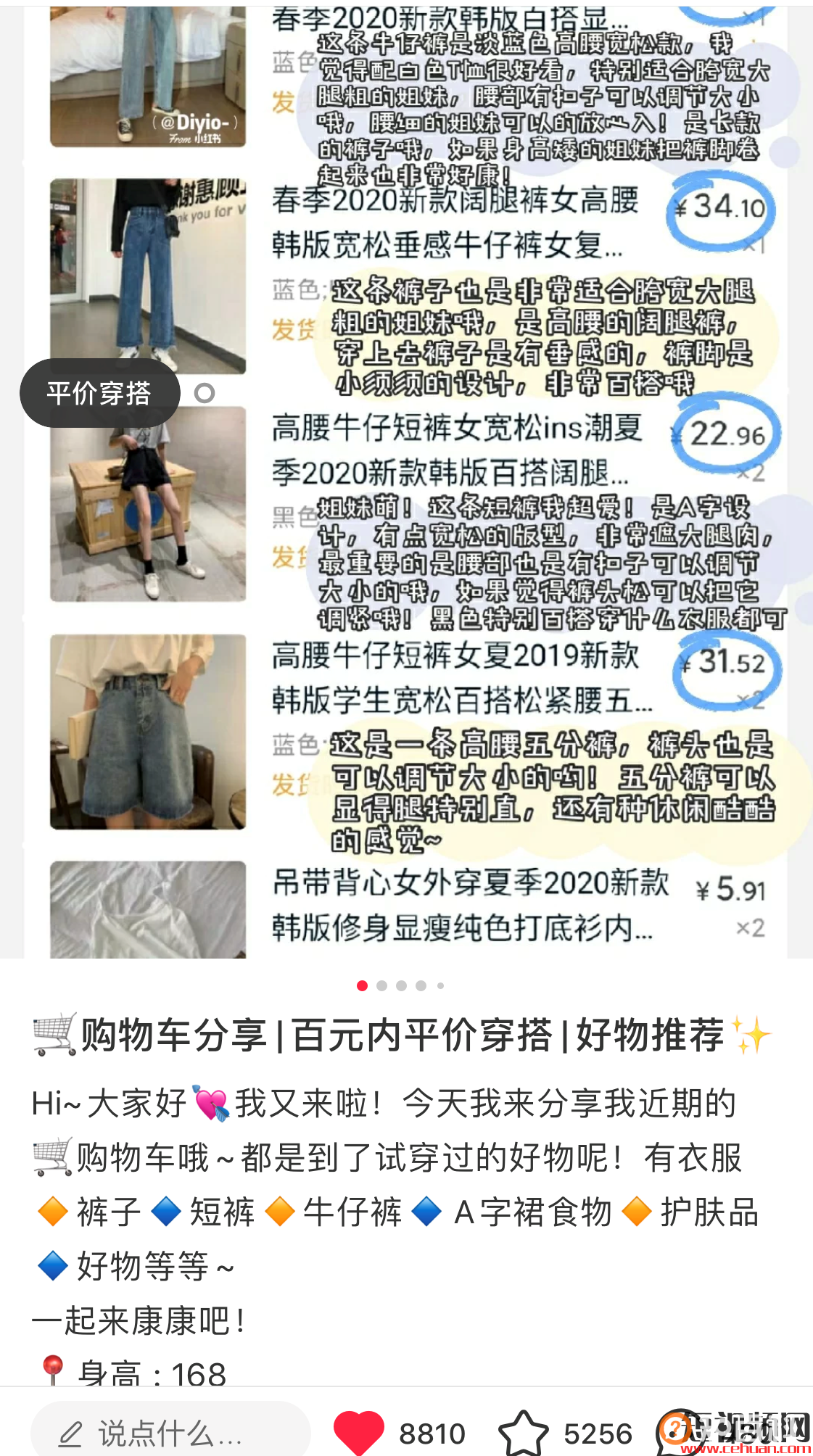 你照抄！我死磕7天，送你一份服装+小红书获客指南：7条标题公式、3大种草套路、7种图片模版&#8230;..