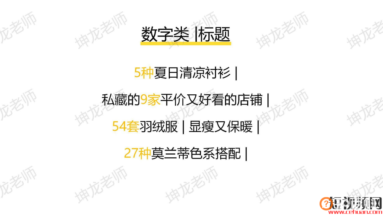你照抄！我死磕7天，送你一份服装+小红书获客指南：7条标题公式、3大种草套路、7种图片模版&#8230;..