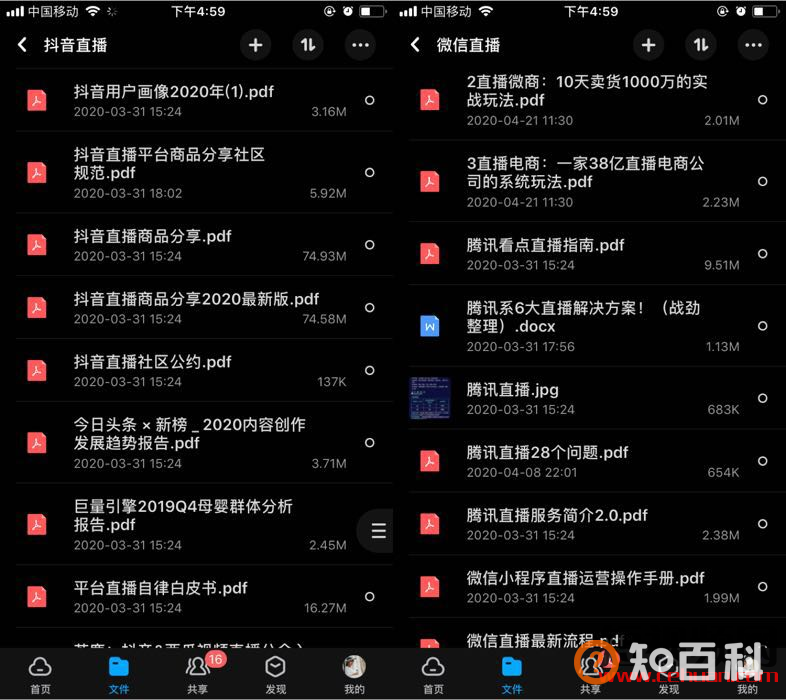 95后宝妈从电台离职拍抖音，58万粉丝，单场抖音直播带货300万！