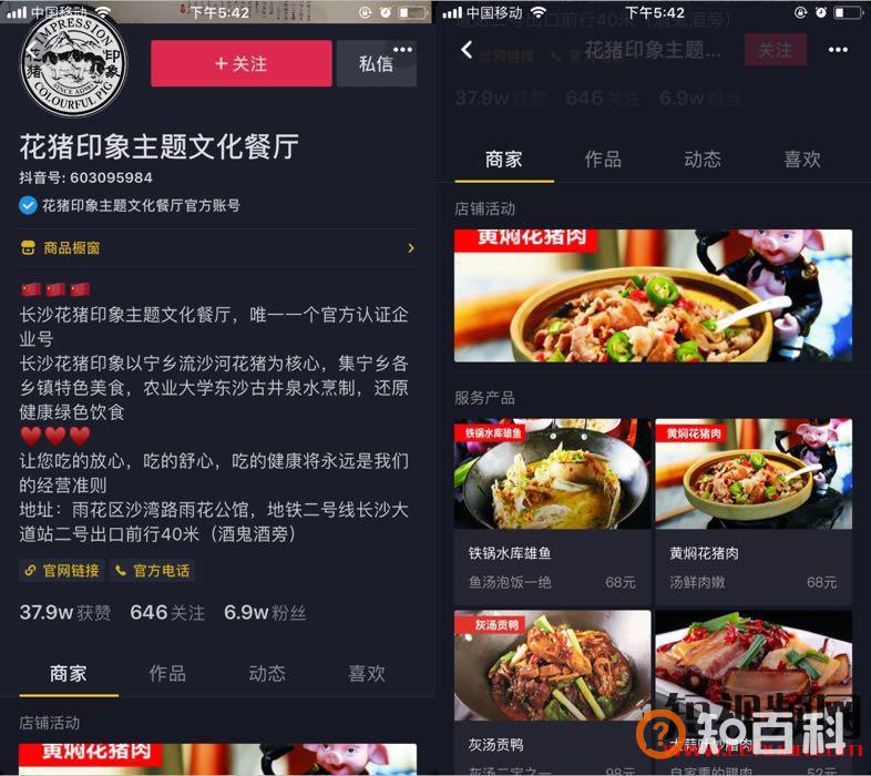 抖音蓝V认证免费最后3天！同时还将升级企业直播服务！