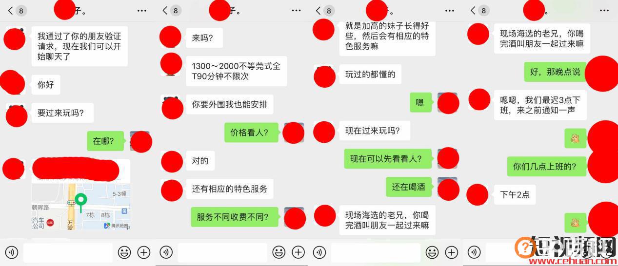 揭秘抖音招嫖涉黄产业链:团队化、在线化揽客！