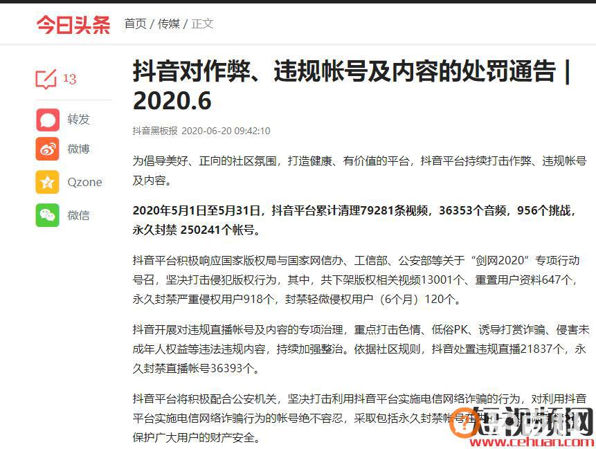 揭秘抖音招嫖涉黄产业链:团队化、在线化揽客！