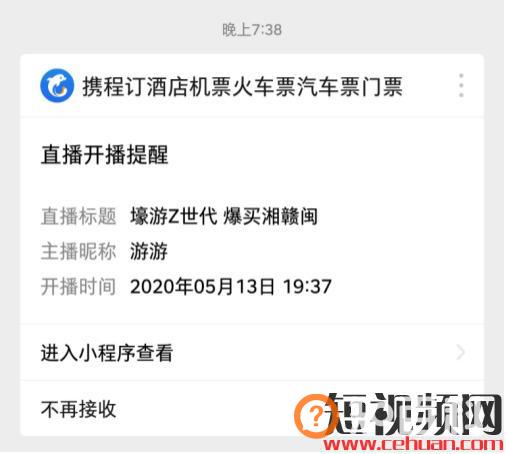 微信小程序直播会是直播的下一个风口吗？