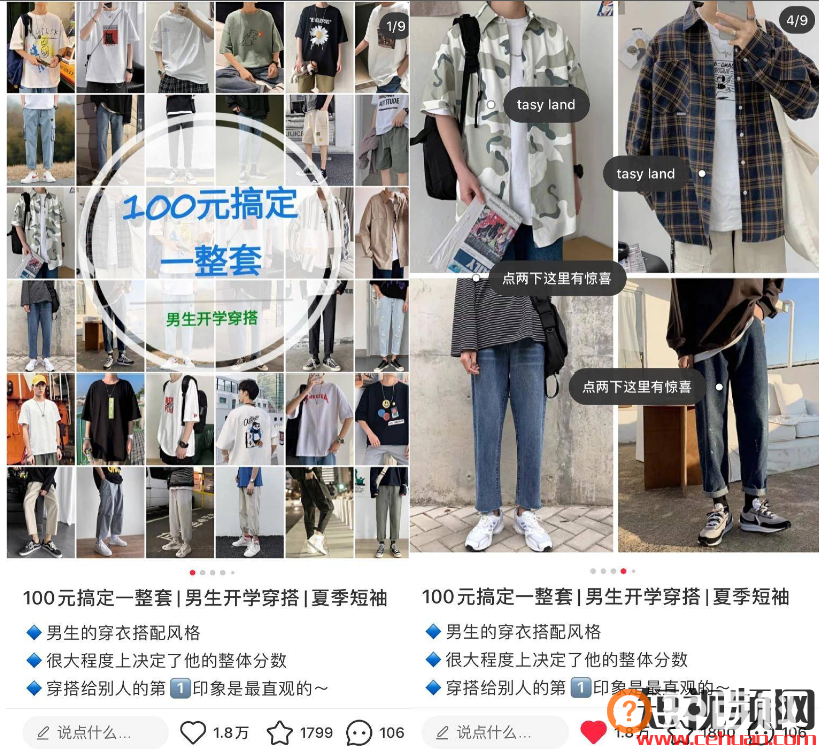 你照抄！我死磕7天，送你一份服装+小红书获客指南：7条标题公式、3大种草套路、7种图片模版&#8230;..
