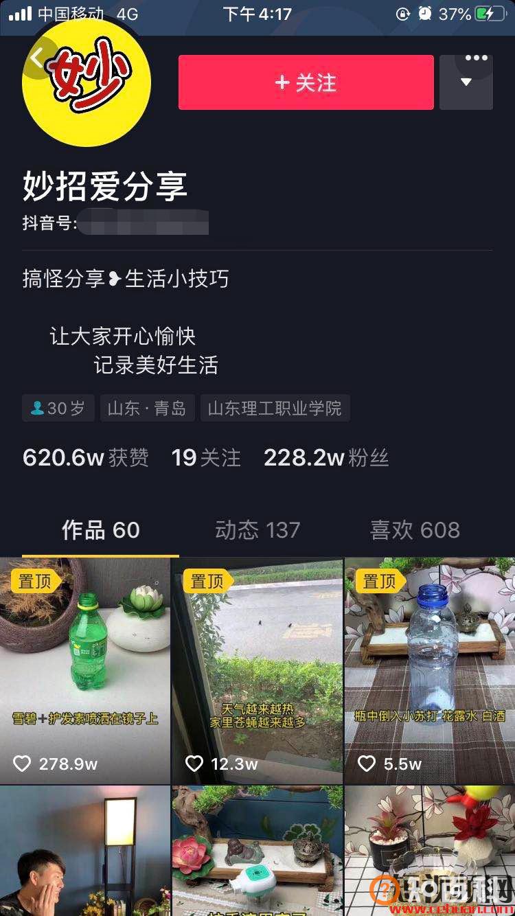 一条视频吸粉144万，抖音屡试不爽的爆粉玩法揭秘！
