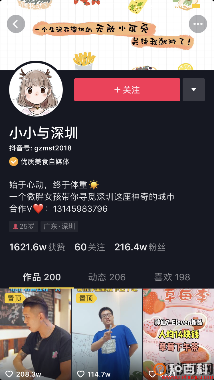 6000w粉丝大咖，教你三步打造变现超强的抖音本地区域ip！