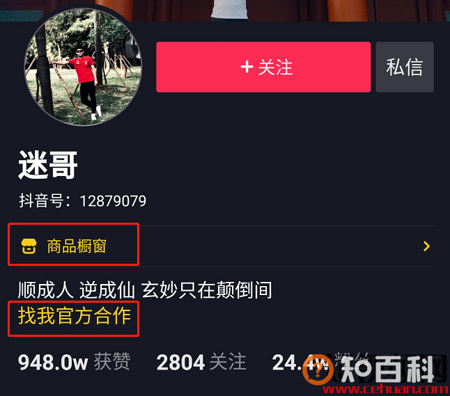 抖音如何零成本涨粉20w，关于热点连爆的3个技巧，你必须知道！