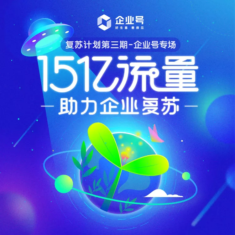 薇娅粉丝节观看破亿;抖音推出直播dou+加热功能；抖音企业号免费延期至6月17日！
