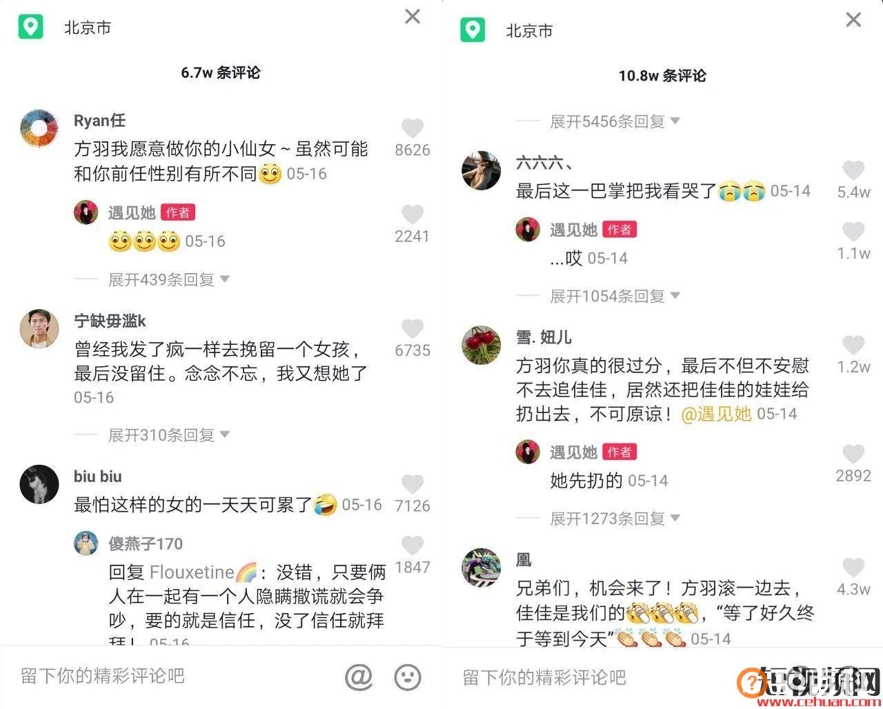 抖音300万粉丝疯狂追剧44天，为何TA倍受追捧！