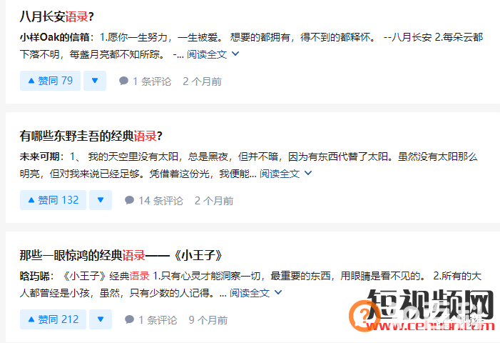 抖音名人语录视频赚钱套路，月入过万的玩法分享！