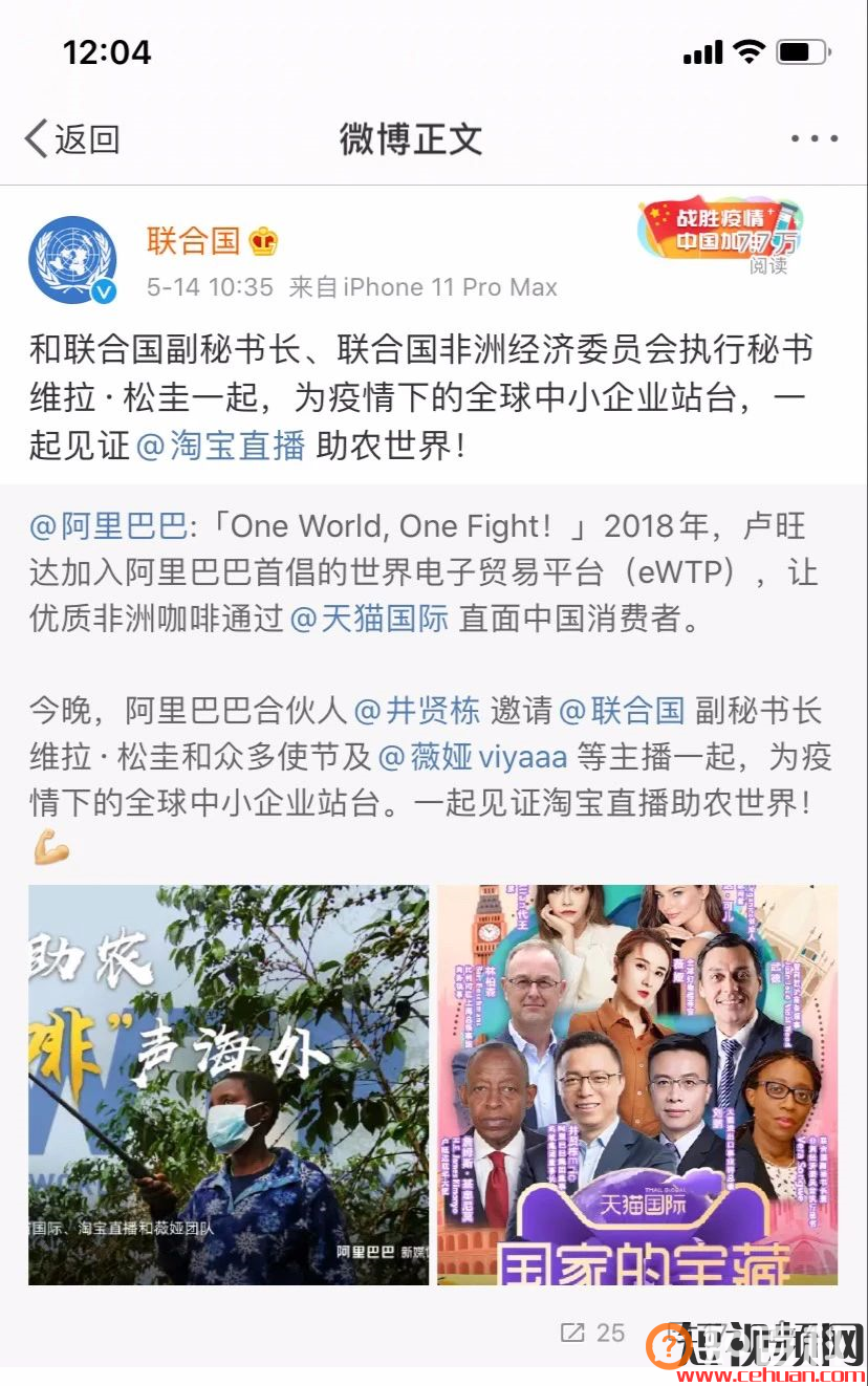 抖音公布515王牌直播间规则，“小朱配琦”直播带货单场售出12亿元；