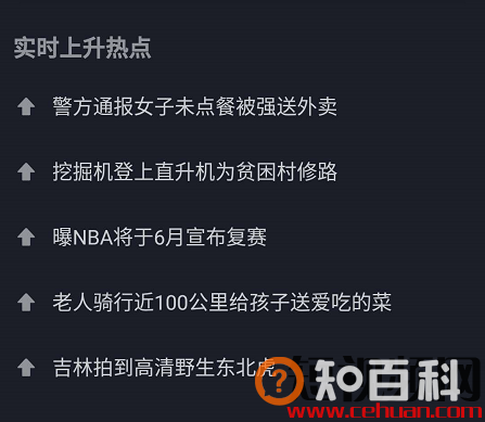 抖音如何零成本涨粉20w，关于热点连爆的3个技巧，你必须知道！
