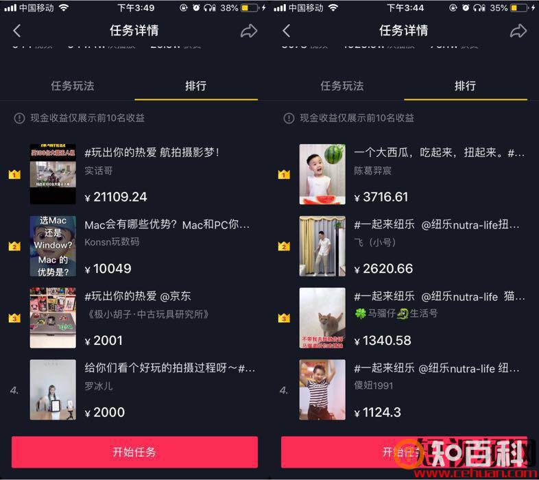 0粉丝也能月入过万！90%人都不知道的2个抖音赚钱项目!