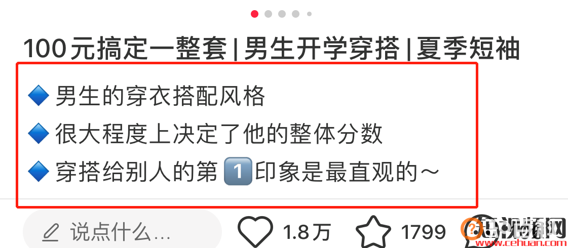 你照抄！我死磕7天，送你一份服装+小红书获客指南：7条标题公式、3大种草套路、7种图片模版&#8230;..