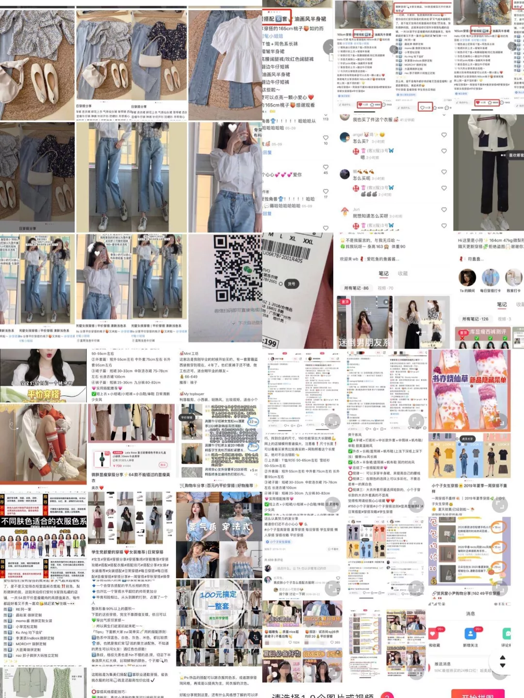 你照抄！我死磕7天，送你一份服装+小红书获客指南：7条标题公式、3大种草套路、7种图片模版&#8230;..