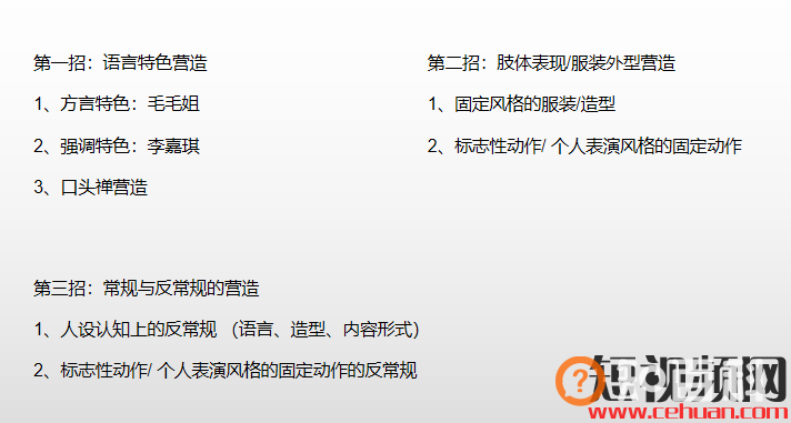 6000w粉丝大咖，教你三步打造变现超强的抖音本地区域ip！