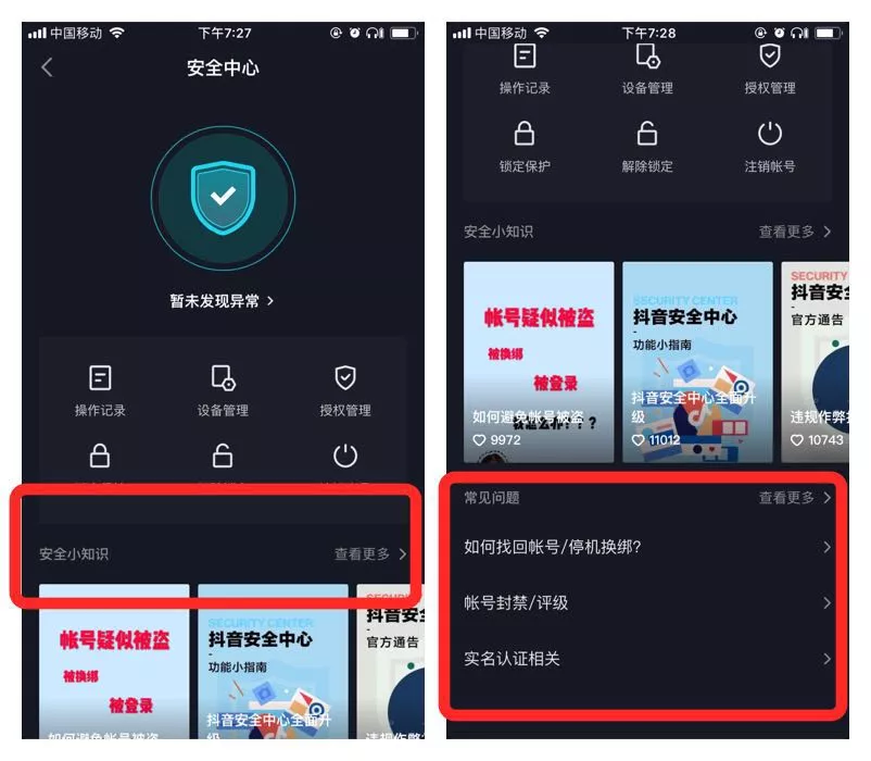 最新！抖音发布盗用、搬运别人作品的处罚通知！