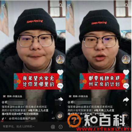 从濒临破产逆袭成年度销冠，他靠抖音连续直播一年卖房近80套！