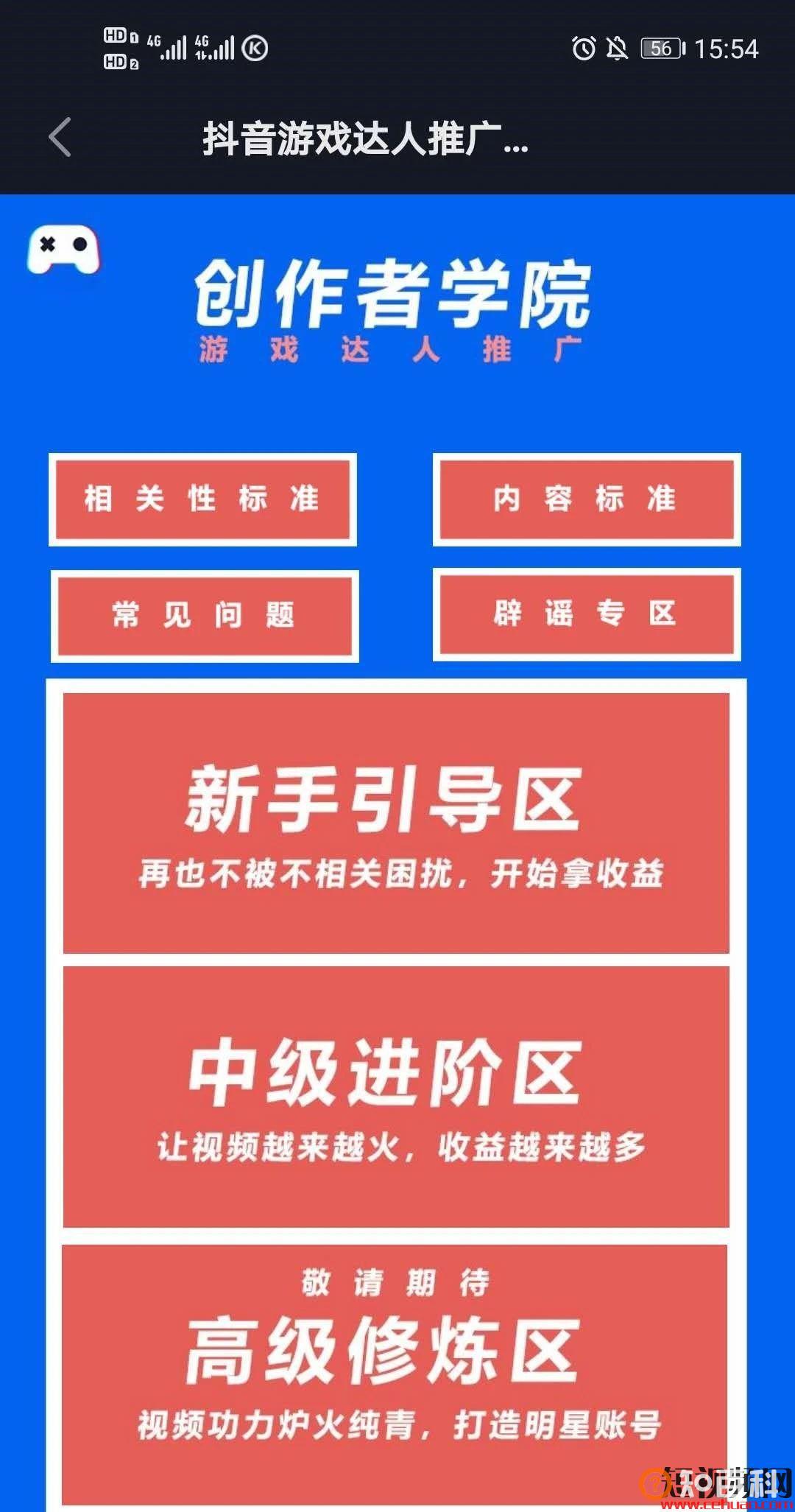 0粉丝也能月入过万！90%人都不知道的2个抖音赚钱项目!