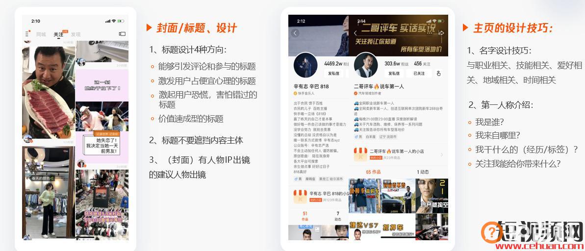 从养号、涨粉到卖货：一文为你讲透快手直播电商红利与机会！