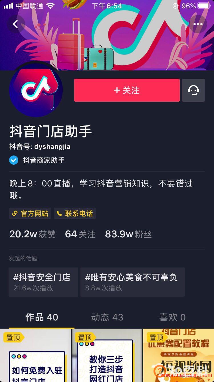 价值2万的抖音干货，没看过你连当“韭菜”都不配！