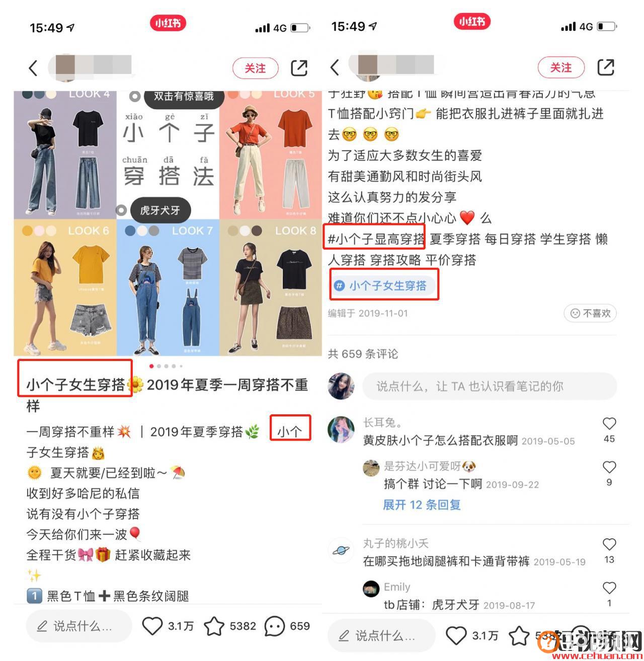 你照抄！我死磕7天，送你一份服装+小红书获客指南：7条标题公式、3大种草套路、7种图片模版&#8230;..