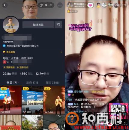 从濒临破产逆袭成年度销冠，他靠抖音连续直播一年卖房近80套！