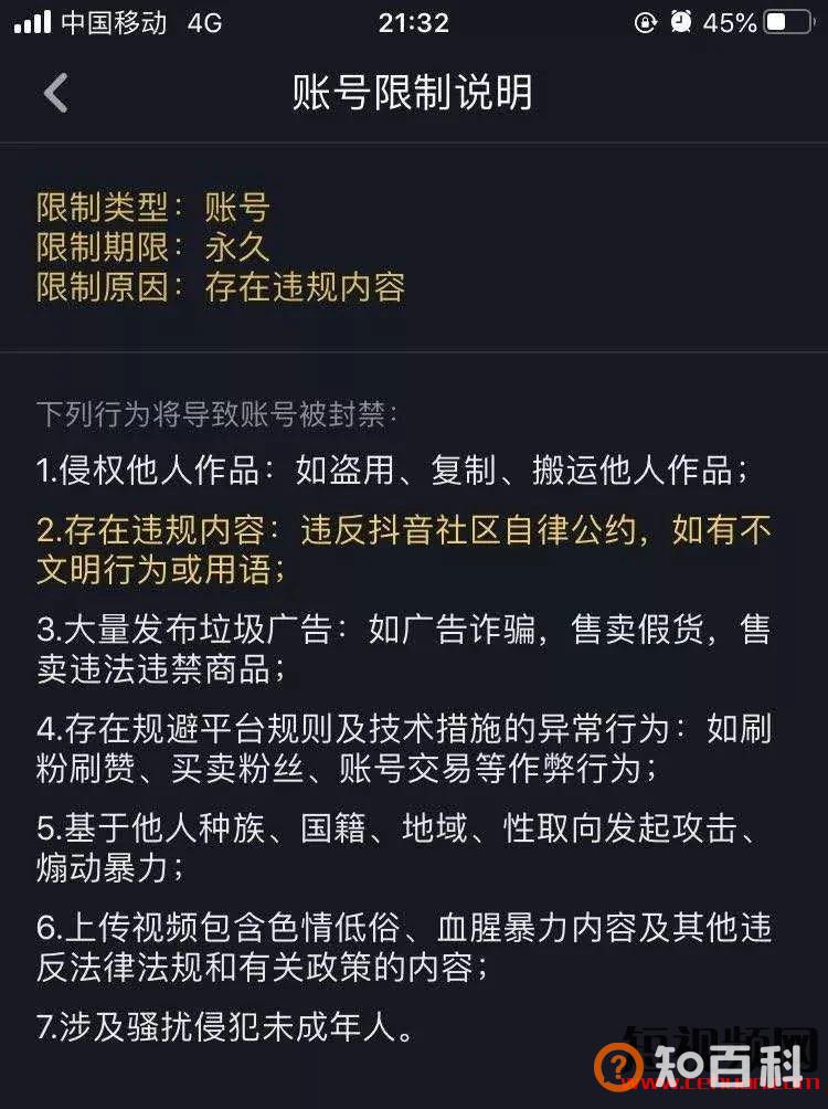 最新！抖音发布盗用、搬运别人作品的处罚通知！