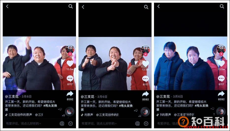刷屏抖音，“三支花”1个月涨粉300万，但却被骂“土味噱头”&#8230;&#8230;