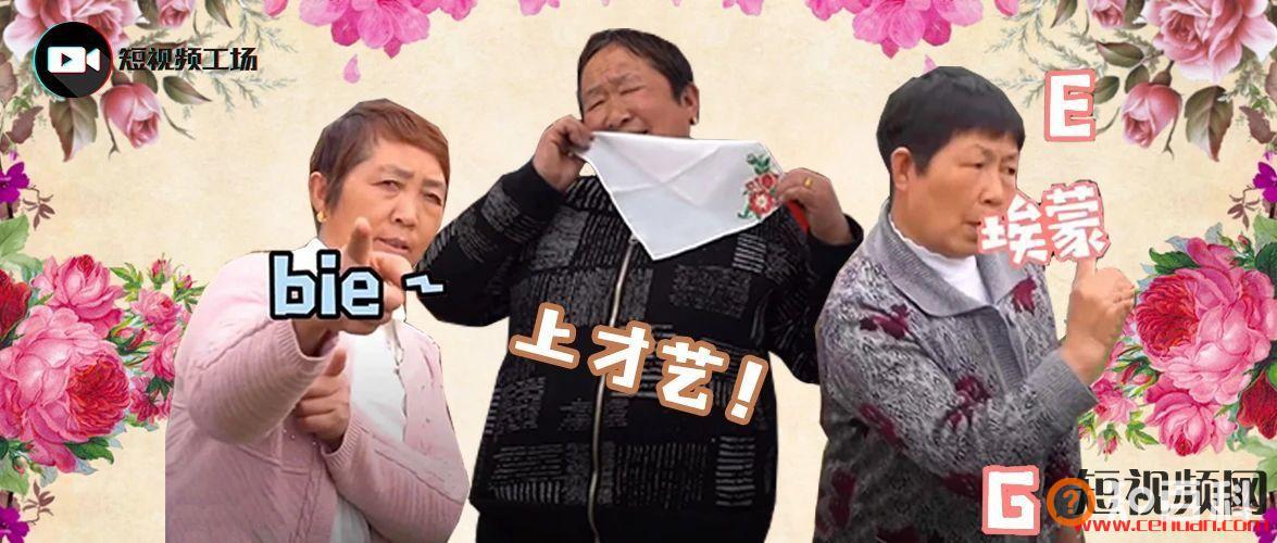 刷屏抖音，“三支花”1个月涨粉300万，但却被骂“土味噱头”&#8230;&#8230;