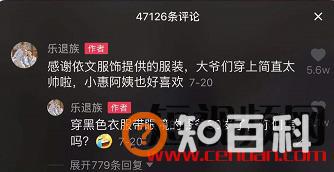 普通人抖音赚钱最快的机会来了，79岁老奶奶直播销售额316.5w，涨粉282.8w！