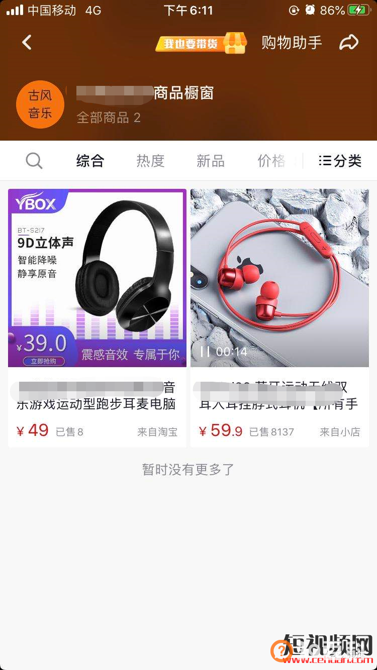 0成本操作抖音音乐号月入2w+的玩法拆解，速看！