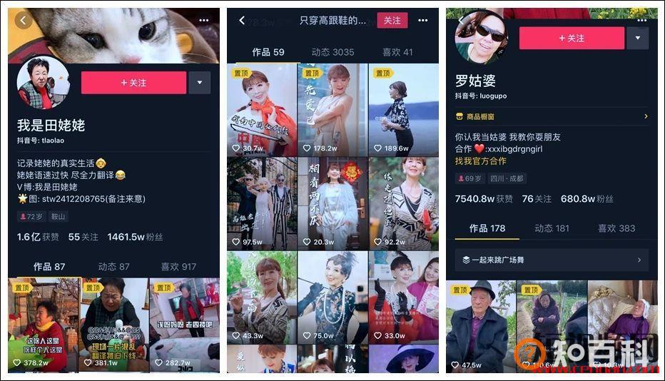 刷屏抖音，“三支花”1个月涨粉300万，但却被骂“土味噱头”&#8230;&#8230;