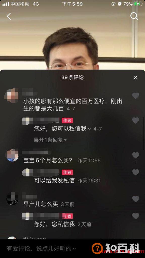 你讨厌卖保险的么？抖音卖保险年入200万的真实套路！