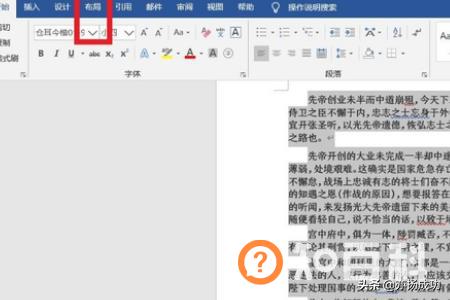 段后间距怎么设置,Word段前段后间距的设置？