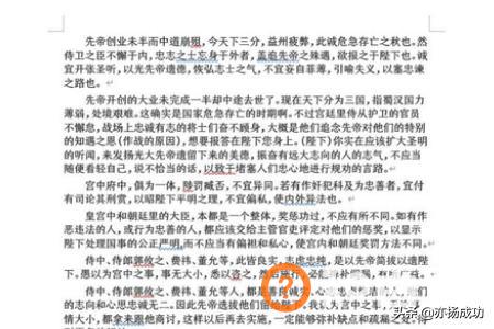 段后间距怎么设置,Word段前段后间距的设置？