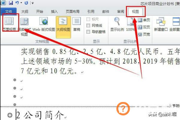 word中空白页删不掉,Word怎么删除多余的空白页？