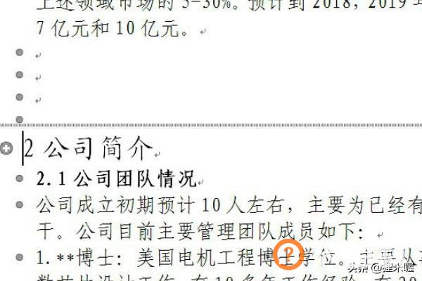 word中空白页删不掉,Word怎么删除多余的空白页？