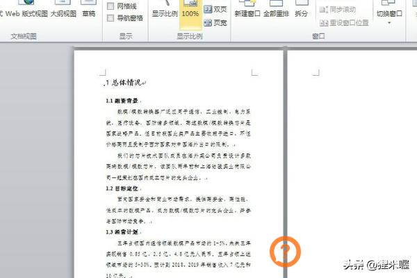 word中空白页删不掉,Word怎么删除多余的空白页？