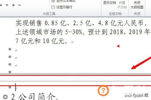 word中空白页删不掉,Word怎么删除多余的空白页？