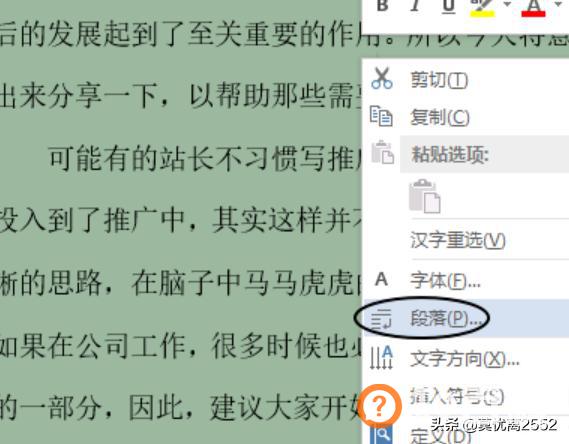段后间距怎么设置,Word段前段后间距的设置？