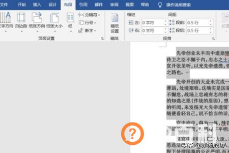 段后间距怎么设置,Word段前段后间距的设置？