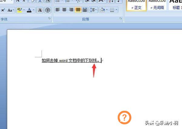 怎么取消下划线,word如何去掉下划线？