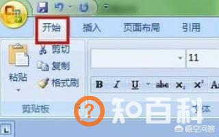 word样式,word怎么新建和删除样式？