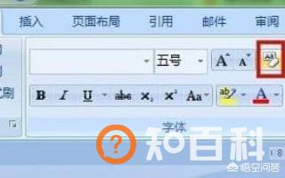 word样式,word怎么新建和删除样式？